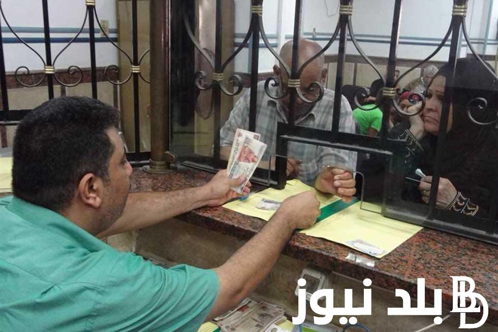 “اعرف هتقبض كام” زيادة معاشات شهر أغسطس 2024 وموعد صرف المعاش وأماكن صرف المعاش
