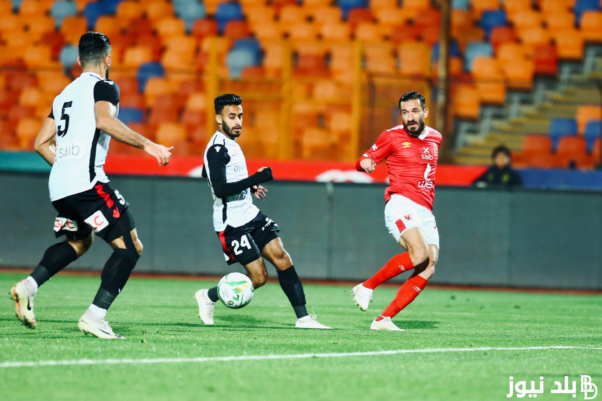 “بدون تشويش” ما القنوات الناقلة لمباراة الاهلي وطلائع الجيش اليوم الإثنين 8-7-2024 في الجولة 30 من الدوري المصري