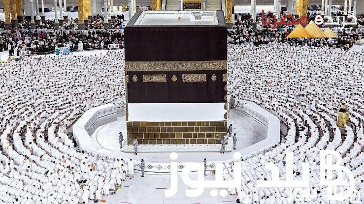 “الموعد اآخير” آخر موعد للتسجيل في قرعة الحج 2025 العراق وما هو رابط التسجيل في قرعة الحج
