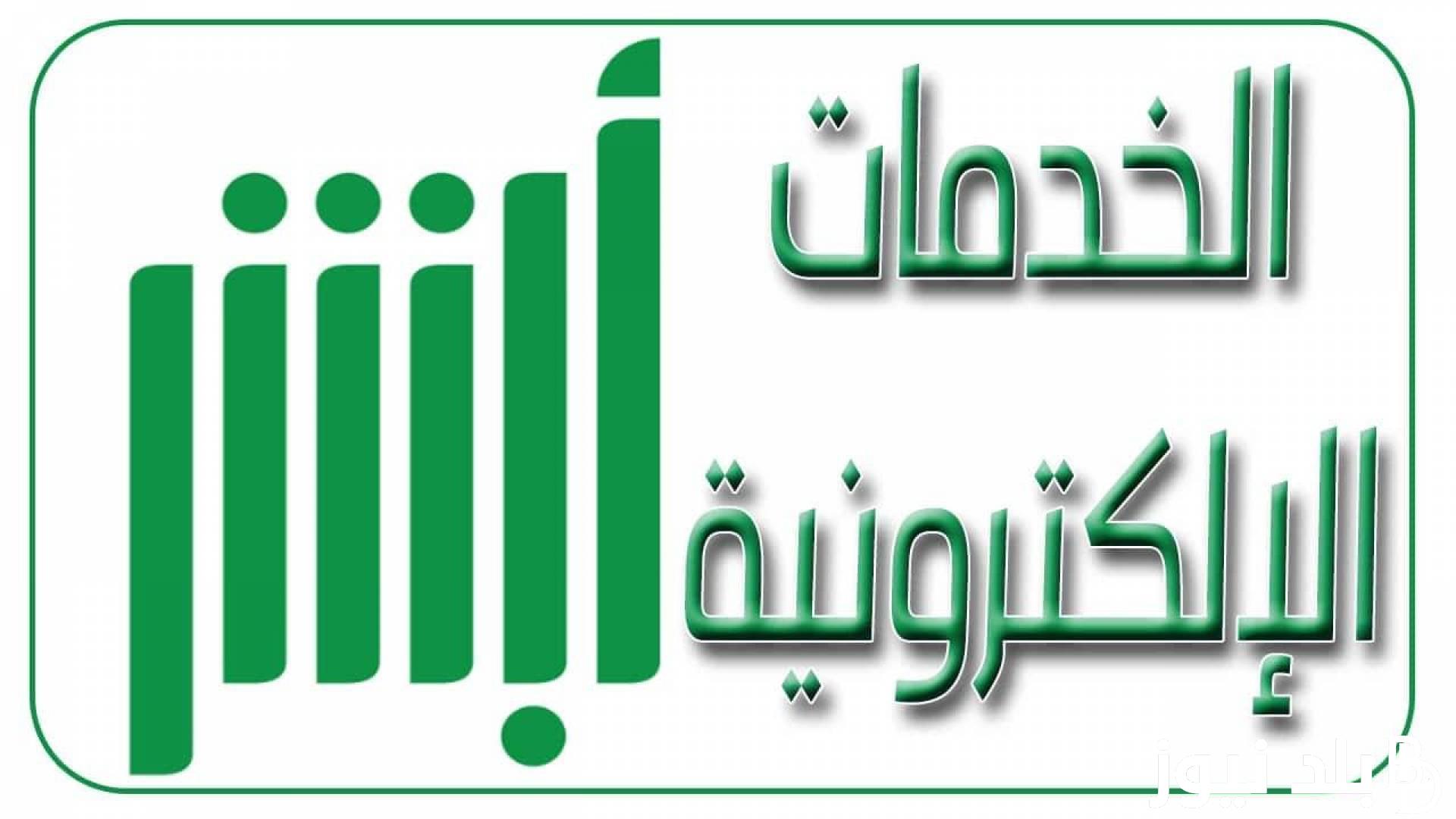 “رتبة جندي ووكيل رقيب” شروط التقديم على وزارة الداخلية السعودية 1446 ورابط التقديم عبر منصة أبشر absher.sa