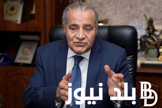 رابط اضافة المواليد الى بطاقة التموين وفقاً لما أعلنت عنه وزارة التموين المصرية