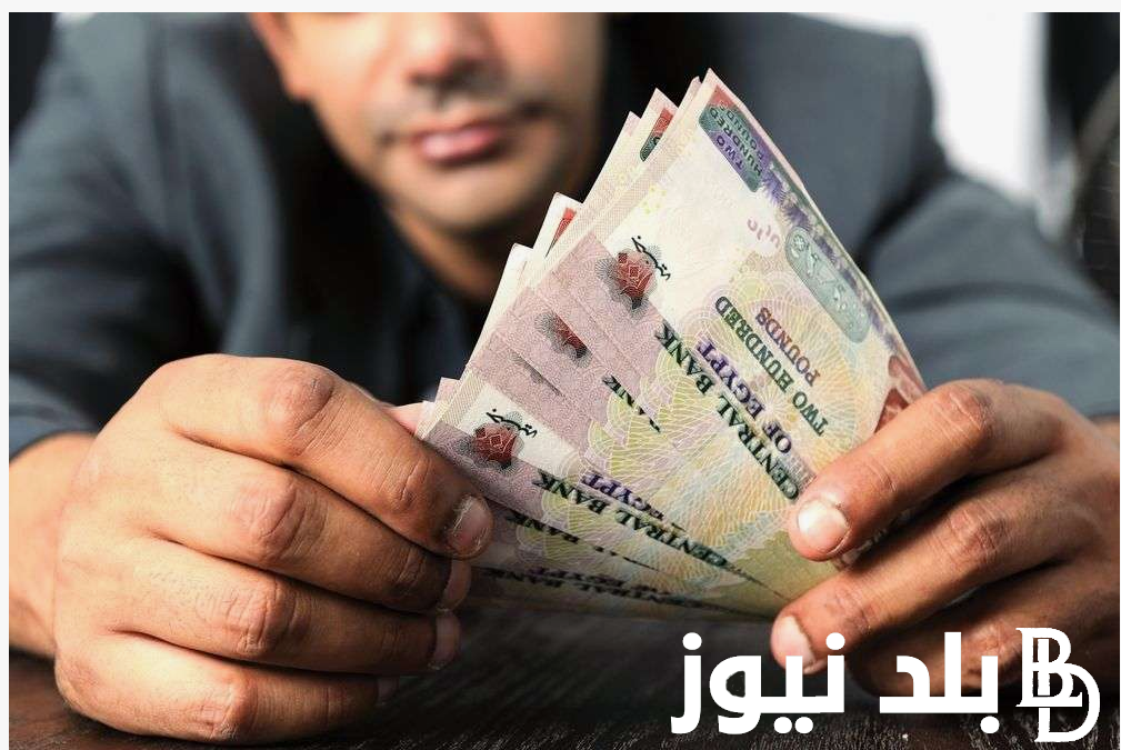 زيادة مرتبات شهر يوليو 2024 وجدول ومواعيد الصرف لجميع الموظفين بعد التبكير