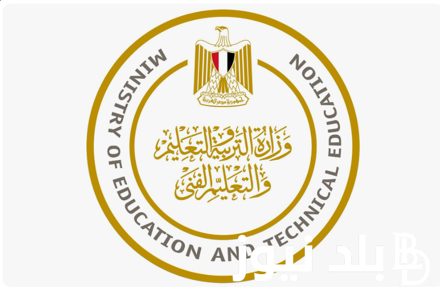 متى يبدا العام الدراسي القادم؟ موعد بداية العام الدراسي الجديد 2025 للمدارس والجامعات المصرية