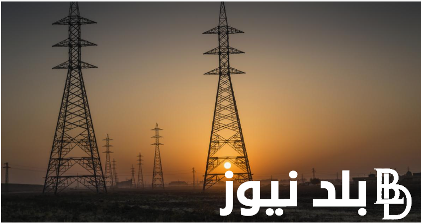 رسـمـيًا موعد انتهاء الازمه نهائياً.. متى ينتهي انقطاع الكهرباء 2024 في مصر بناءً على قرار رئيس مجلس الوزراء