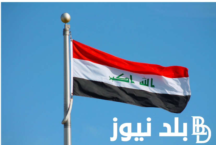 “عُطلة عامة” عطلة رسمية يوم الاحد في العراق 2024 !! الامانه العامه لمجلس الوزراء تحسم الامر