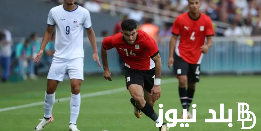 “شجع ولاد بلدك” القنوات الناقلة لمباراة مصر اليوم المفتوحة امام منتخب أوزبكستان ضمن المجموعة الثالثة في أولمبياد باريس 2024 مجانًَا