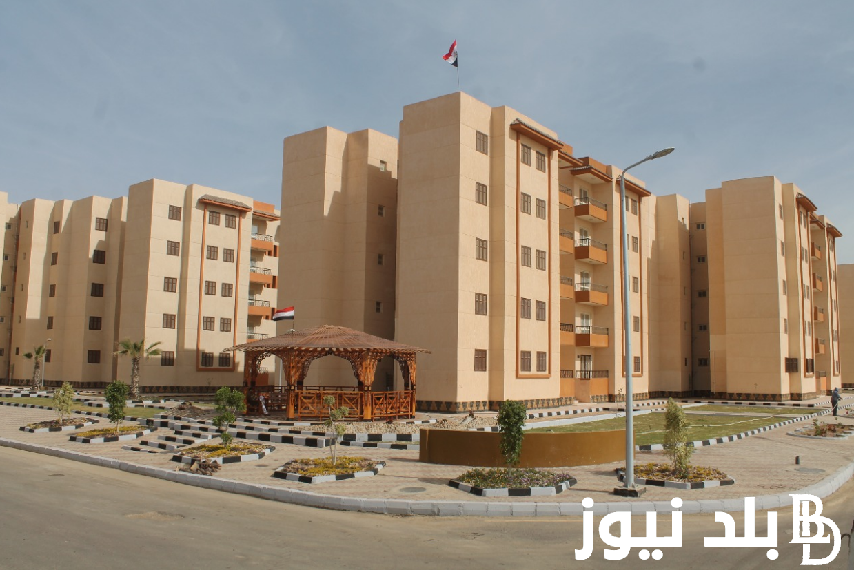 احجز بكل سهوله.. حجز شقق بنك الإسكان والتعمير 2024 عبر mhuc.gov.eg واهم شروط الحصول على الوحدات