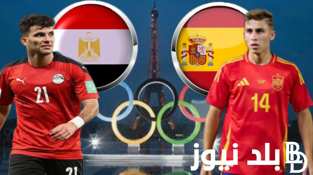 “مباراة حسم التأهل”.. موعد مباراة مصر و إسبانيا في أولمبياد باريس 2024 والقنوات الناقلة للمباراة