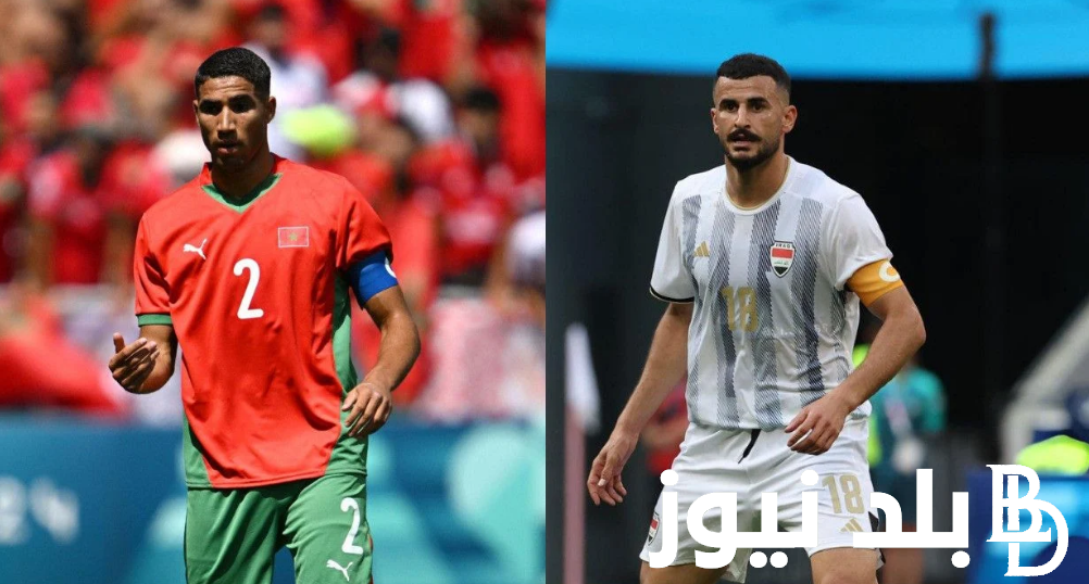“الصراع المترقب” موعد مباراة العراق والمغرب في الجولة الثالثة من أولمبياد باريس 2024 والقنوات الناقلة للمباراة