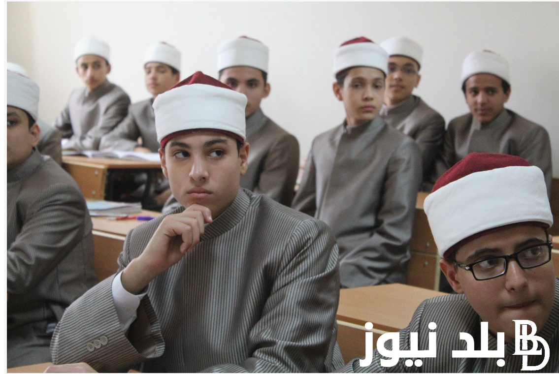 رسـمـيًا بعد اعلان أسماء الأوائل.. نتيجه الثانويه الازهريه 2024 بالاسم ورقم الجلوس عبر البوابة الالكترونيه azhar.eg
