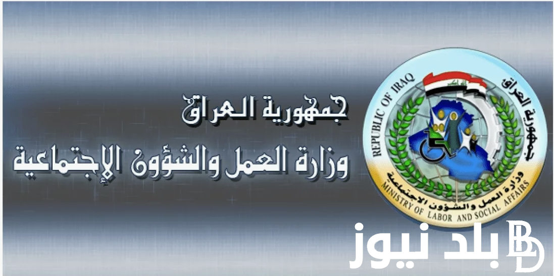 “هتقدم امتى؟ متى يتم فتح التقديم على الرعاية الاجتماعية 2024 الوجبة الاخيره.. وزارة العمل والشؤون الاجتماعية توضح