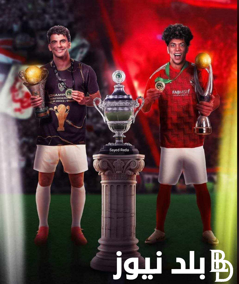 “ديربي مصري إفريقي”.. موعد مباراة الأهلي والزمالك في السوبر الإفريقي 2024 والقنوات الناقلة للمباراة