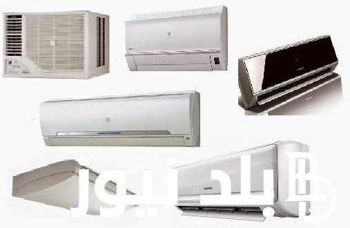 ” الحق اشتري التكييف”.. اسعار التكييفات 1.5 حصان في مصر جميع الماركات