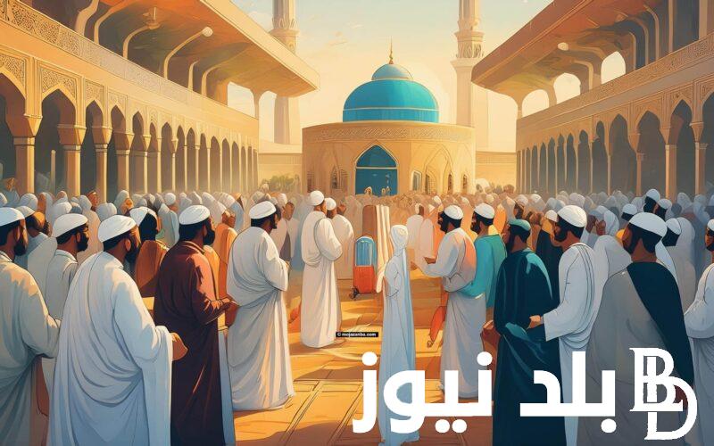 رسميا.. فتح باب التسجيل في القرعة السنوية للحج 2025 العراق وشروط التقديم في قرعة الحج