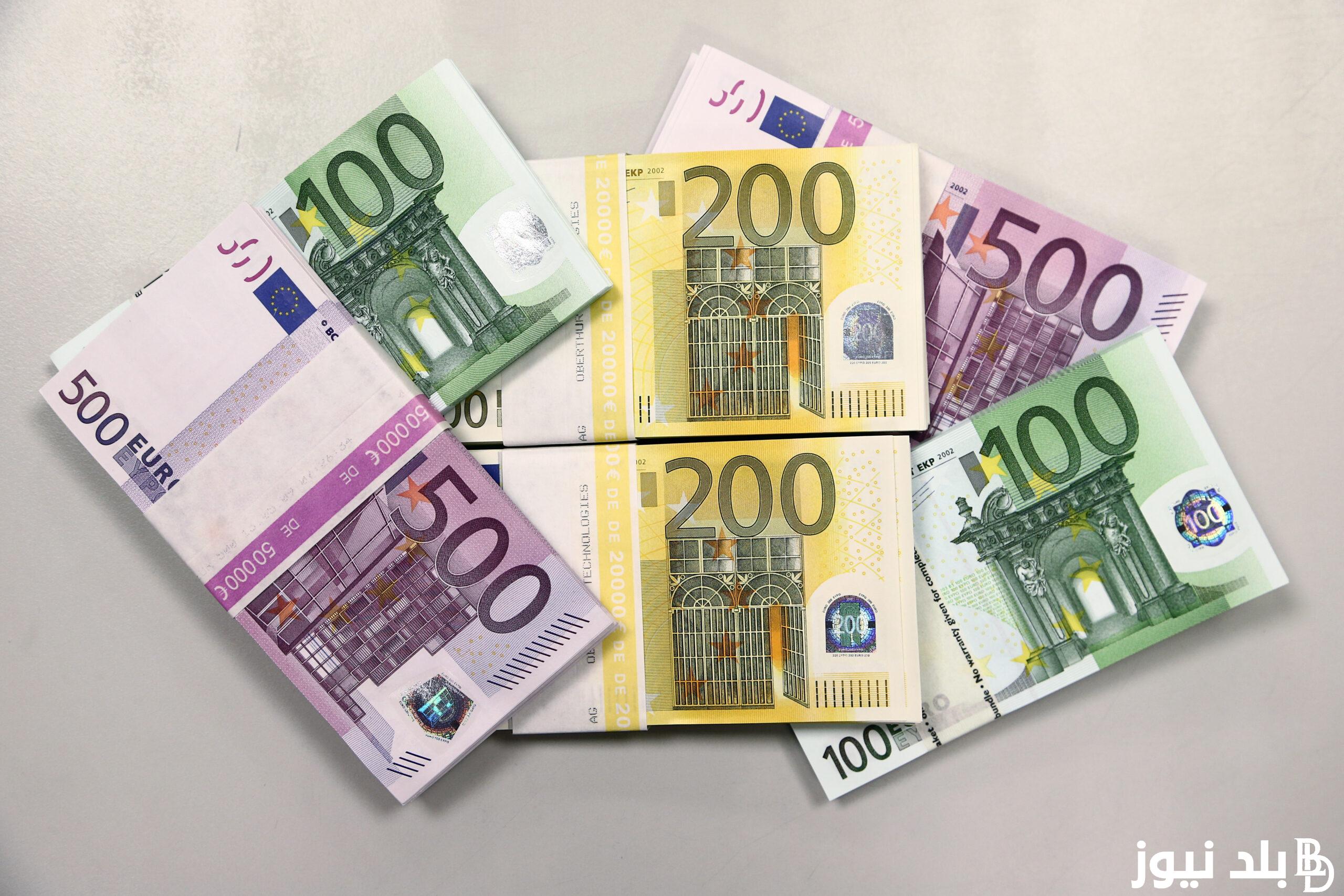 “الأوروبي في العالي”.. سعر اليورو مقابل الجنيه المصري في السوق السوداء اليوم السبت 6 يوليو 2024 وفي البنوك المصرية