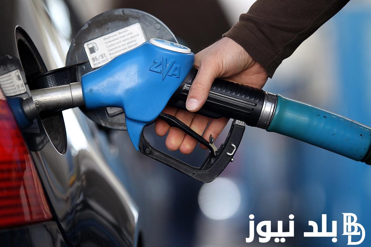 “الحق فول عربيتك” أسعار البنزين والسولار اليوم الاحد 21 يوليو 2024 في محطات توزيع المنتجات البترولية
