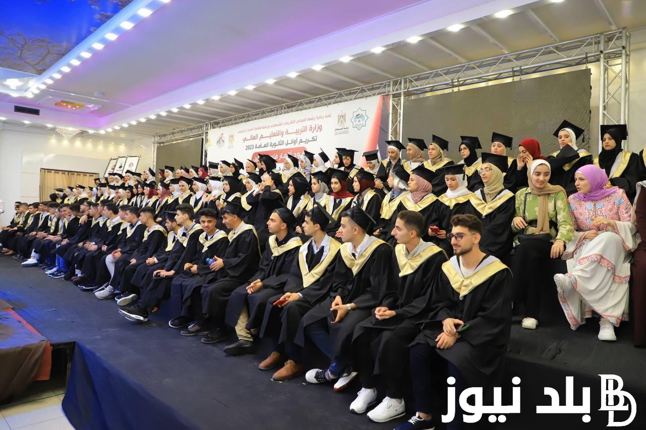 “بالاسم ورقم الجلوس” اوائل الثانوية العامة فلسطين 2024 “التوجيهي” عبر موقع وزارة التعليم psge.ps