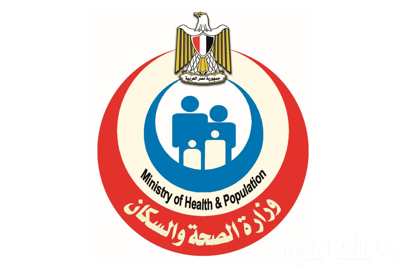 “احجز الان من بيتك” حجز موعد التأمين الصحي عبر hio.gov.eg الكترونيا جميع المحافظات