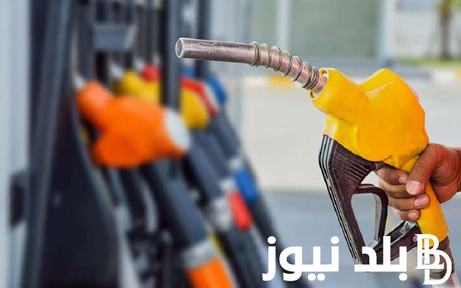 “البنزين ارتفع” زيادة سعر السولار في مصر اليوم 2024 طبقا لاخر قرار صادر من لجنة تسعير المنتجات البترولية