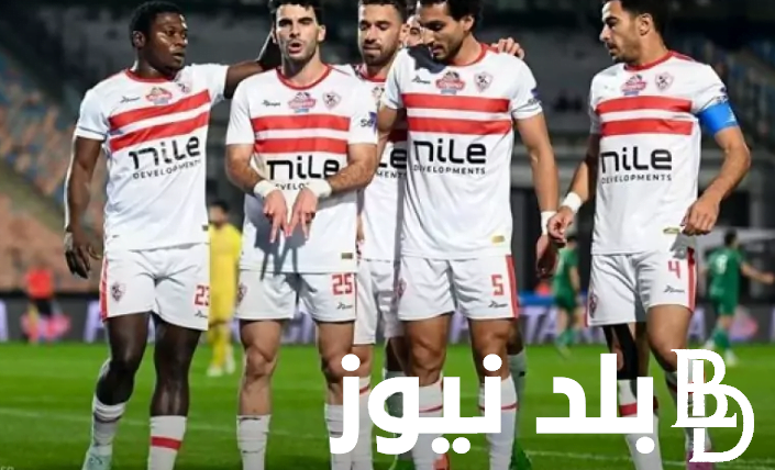 جميع القنوات الناقلة لمباراة الزمالك اليوم الاحد بتاريخ 21 يوليو 2024 ومن هو معلق المباراة