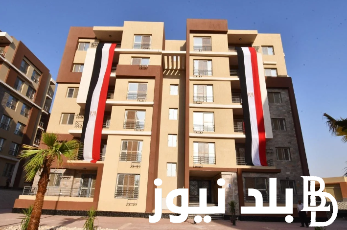 احجز وحدتك الآن.. موعد حجز شقق الاسكان الاجتماعى 2024 والاوراق المطلوبة وشروط التقديم على شقق الإسكان