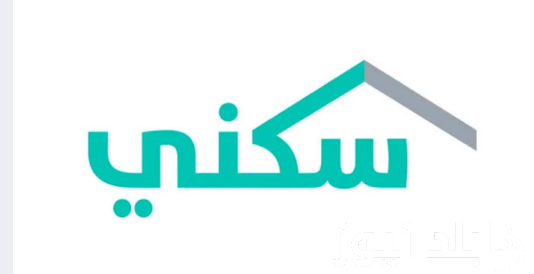 موعد إيداع الدعم السكني لشهر يوليو 2024للفئات المستحقة وخطوات الاستعلام عبر sakani.sa