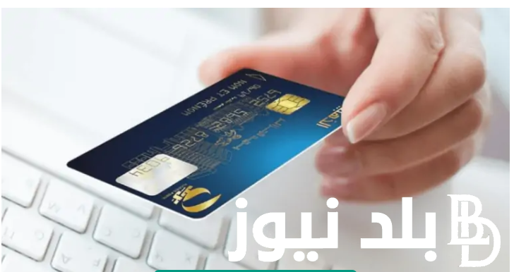 هنا.. رابط الحصول على البطاقة الذهبية في الجزائر 2024 وما هى الشروط المطلوبة عبر eccp.poste.dz