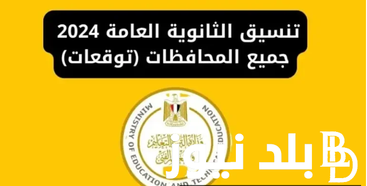رابط شغااال.. موقع تنسيق الدبلومات الفنية 2024 وخطوات التسجيل في الموقع الالكتروني والكليات المُتاحة