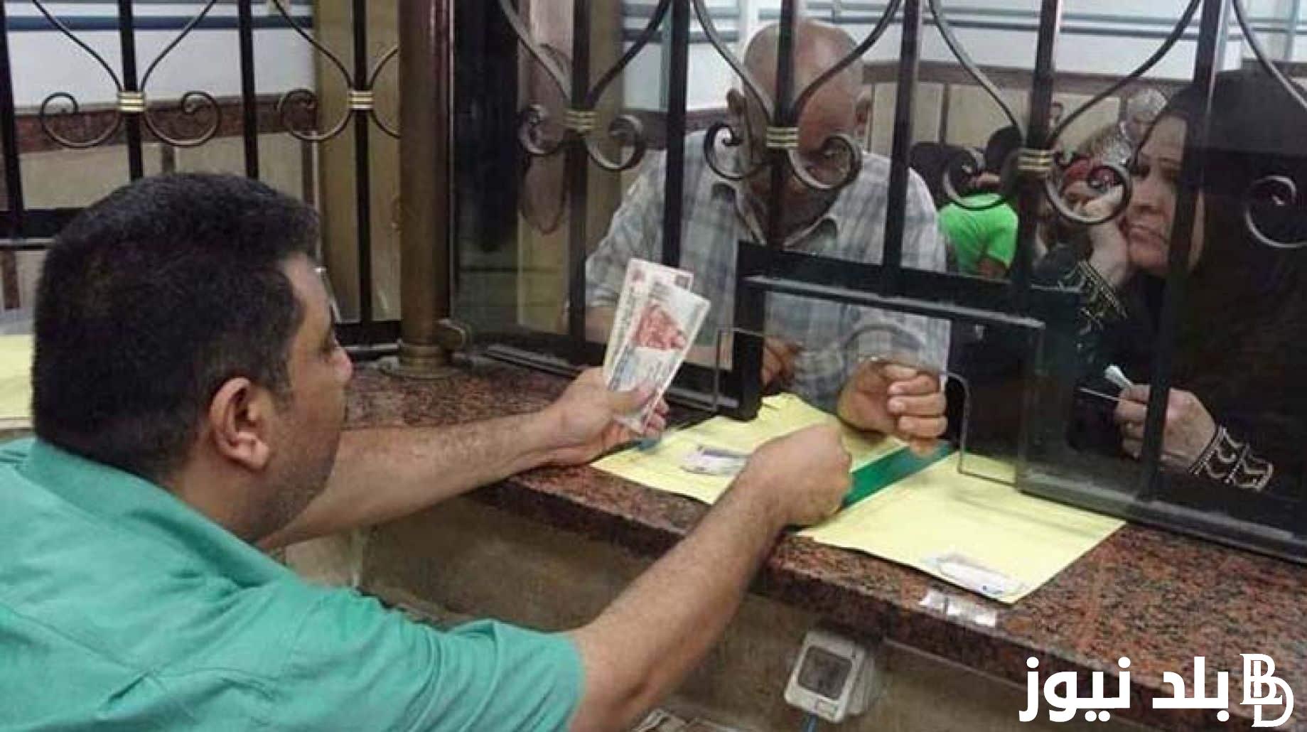 “استعدوا للصرف”.. موعد صرف معاشات شهر أغسطس 2024 وخطوات الاستعلام عن المعاش بالرقم القومي nosi.gov.eg