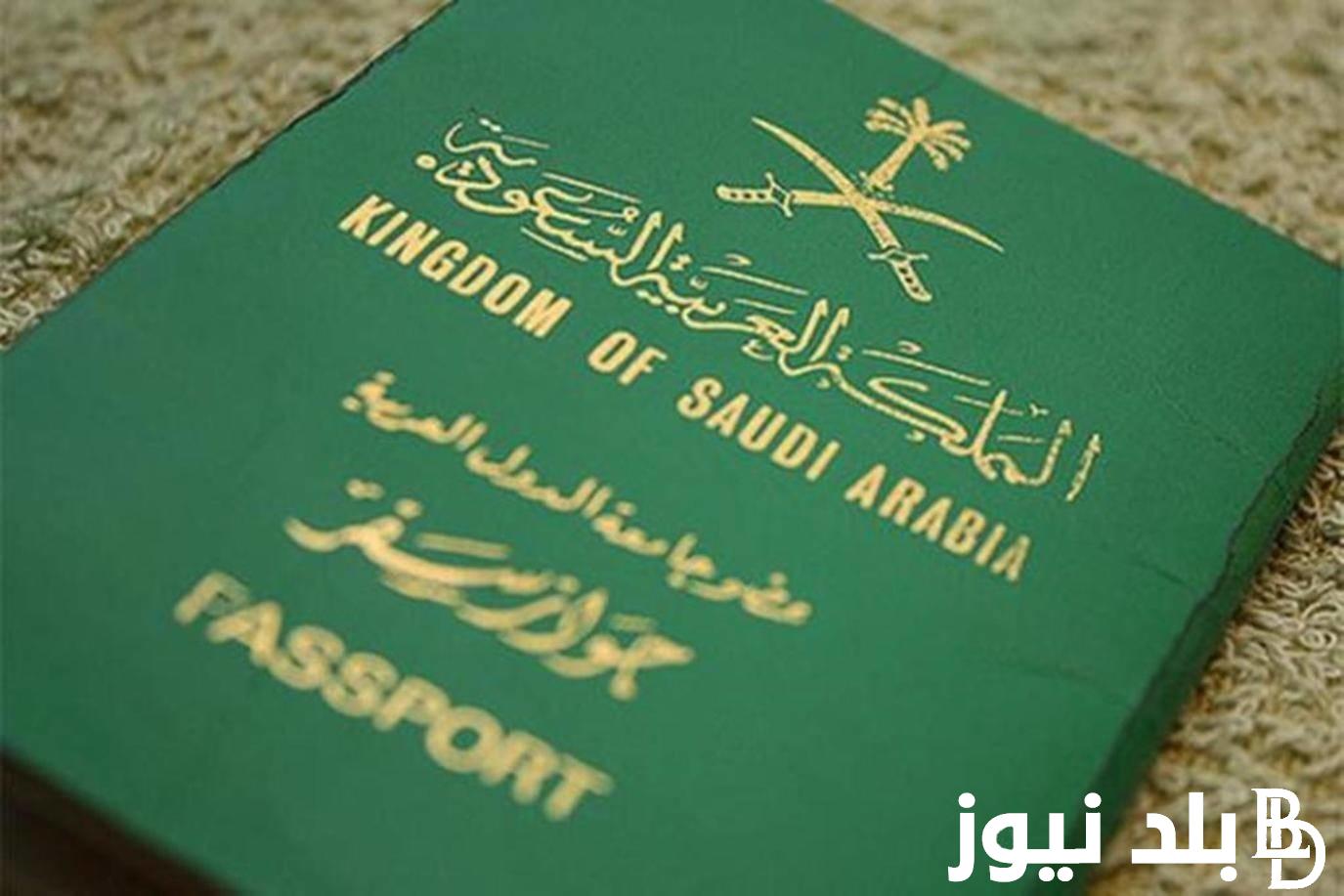 “جوازات السفر” كيفية تجديد جواز السفر عبر أبشر absher.sa لعام 1446 وأبرز شروط تجديد جواز سفر الأطفال