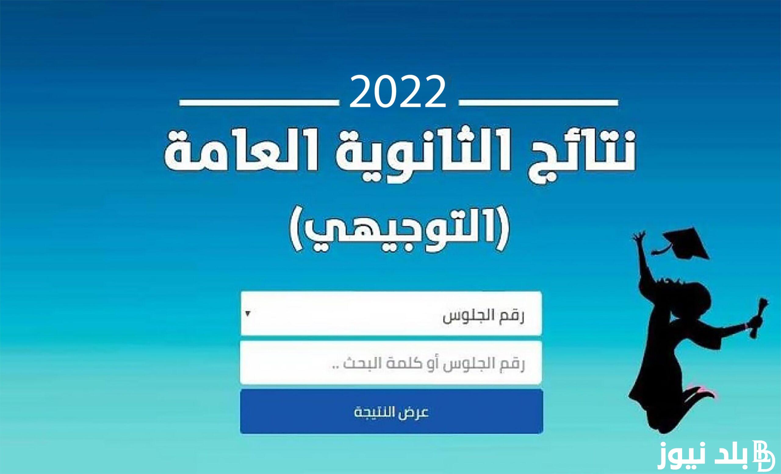 رسمياً.. التعليم الأردني تُعلن موعد ظهور نتائج التوجيهي 2024 لكل الطلاب في خلال منتصف شهر آب