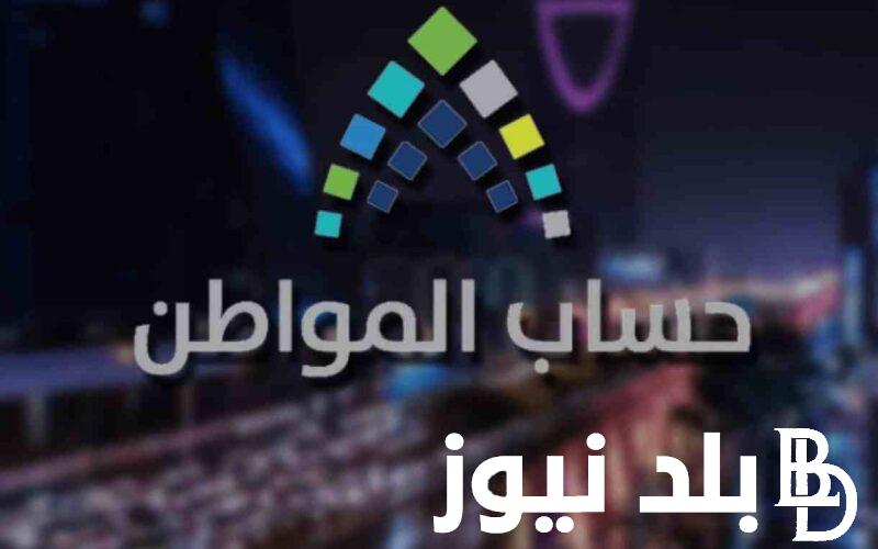 بالخطوات.. استعلام حساب المواطن دفعة يوليو 2024 وما هي شروط الاستحقاق