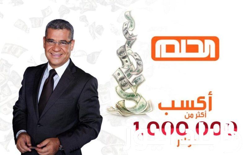 “حقق حلمك” مسابقة الحلم 2024 خطوات الاشتراك وشروط المسابقة مع الاعلامي مصطفي الاغا
