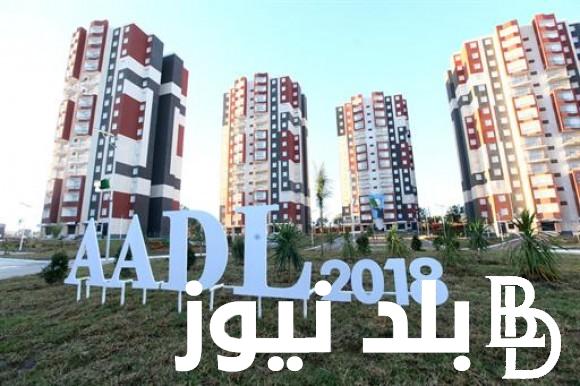 التسجيل في سكنات عدل 3 2024.. رابط التقديم عبر موقع منصة عدل السكنية وشروط استحقاقها