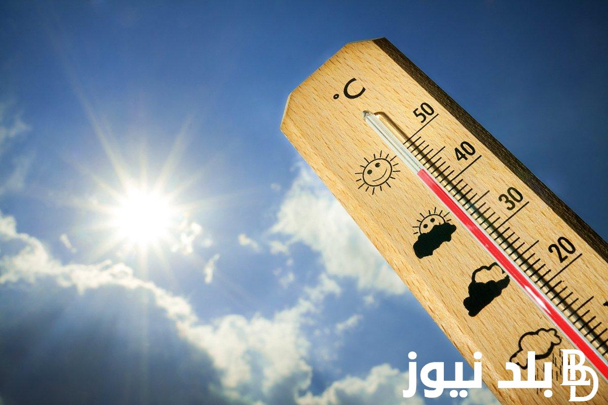 الأرصاد تكشف حالة الطقس في الأيام المقبلة