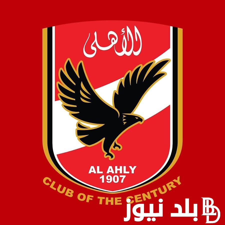 “بميزانية ضخمة تتخطي الـ400 مليون جنية”.. صفقات الاهلي الجديده للميركاتو الصيفي 2024/ 2025 استعداداً لكأس العالم للاندية