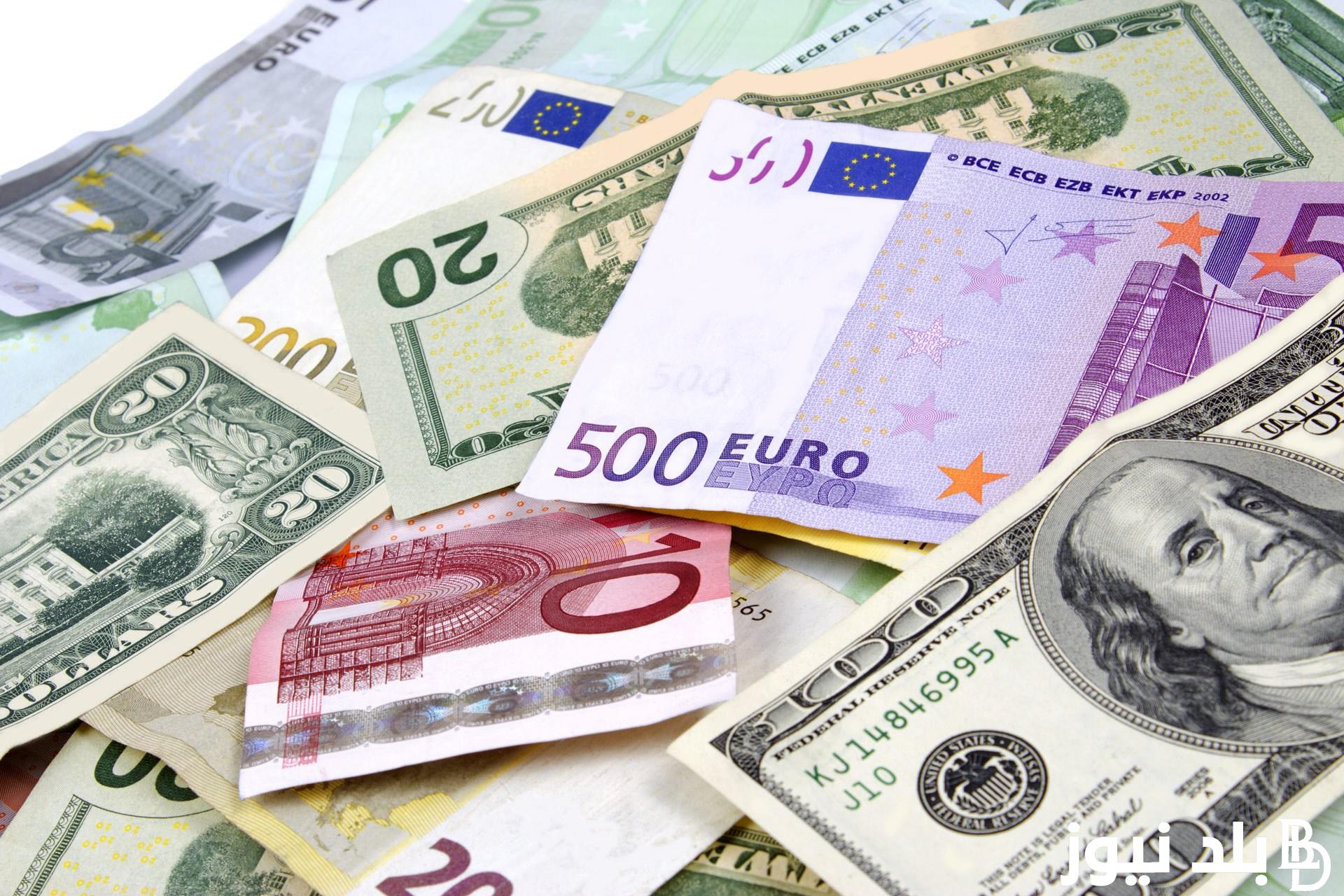 اخر تحديث .. سعر الدولار واليورو الآن في السوق السوداء بتاريخ 2 يوليو 2024 وفي البنوك المصرية