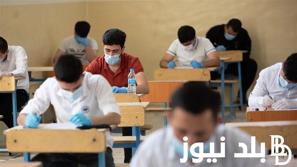 “اخر الاخبار” عاجل التربية والتعليم توضح.. موعد بدء العام الدراسي الجديد 2025 في المدارس والجامعات