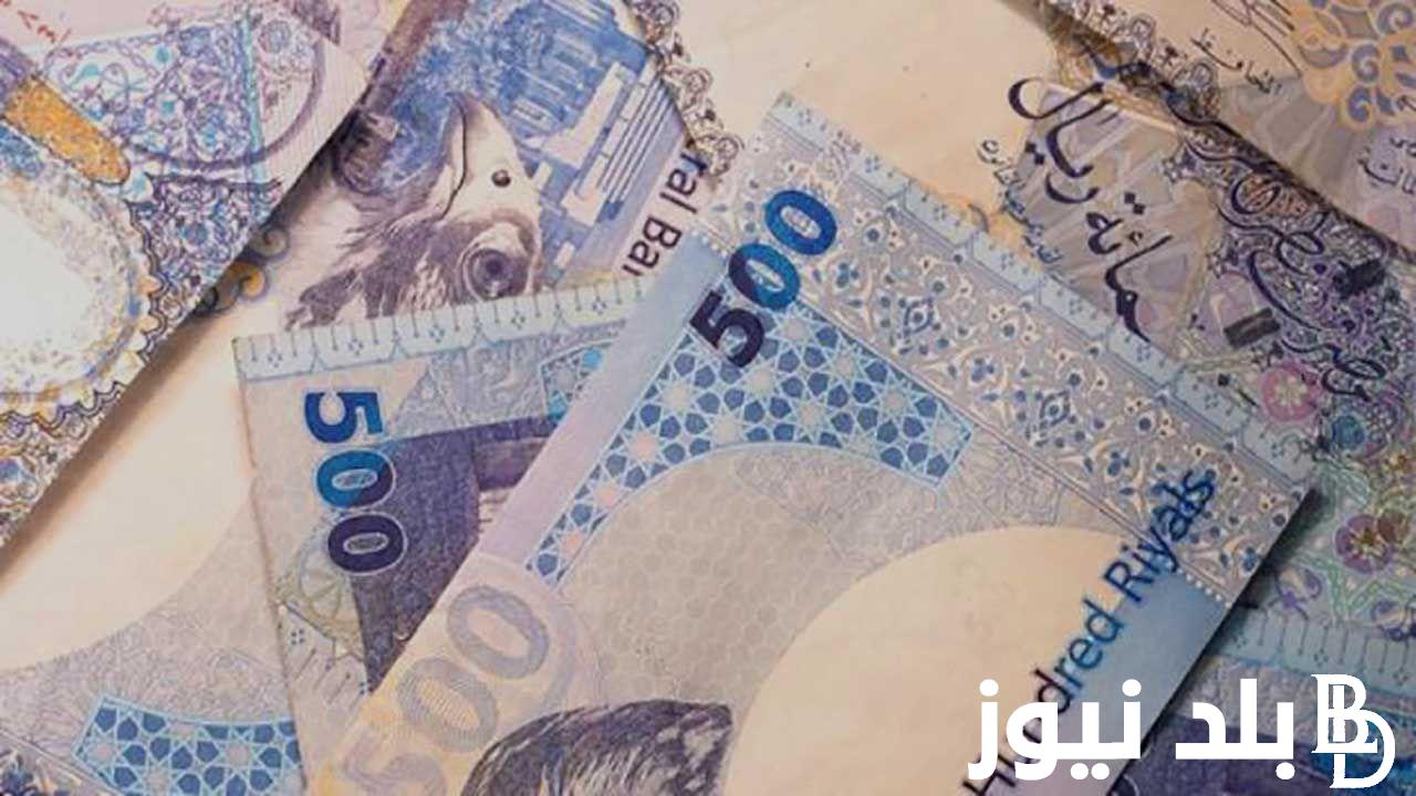 القطري بكام؟ سعر الريال القطري مقابل الجميه المصري في السوق السوداء اليوم الاحد 7 يوليو 2024 وفي البنوك المصرية