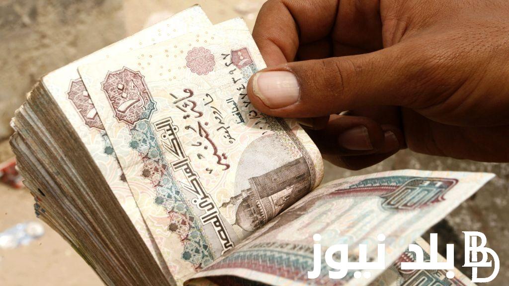 “بزيادة 50%” جدول صرف مرتبات شهر يوليو 2024 المُعلن من وزارة المالية المصرية
