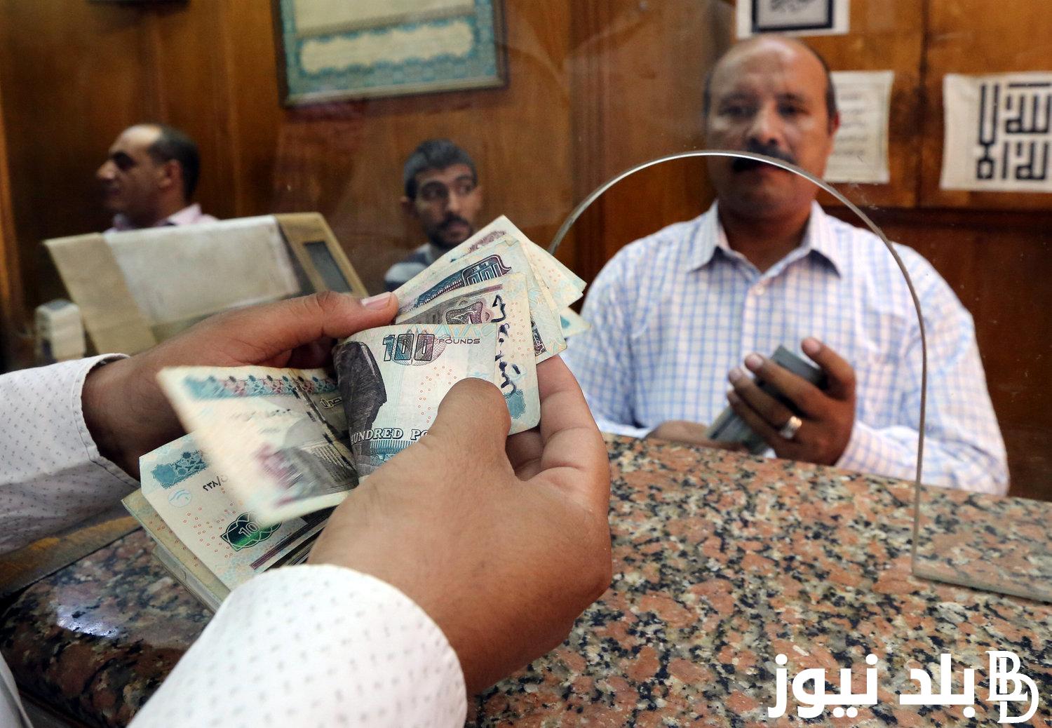 أيام على موعد صرف المعاشات شهر اغسطس 2024 بزيادة 15% وجدول الحد الادنى للمعاشات