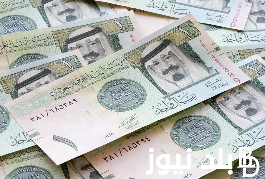 سعر الريال السعودي اليوم الخميس بتاريخ 25 يوليو 2024 في السوق السوداء والبنك المركزي
