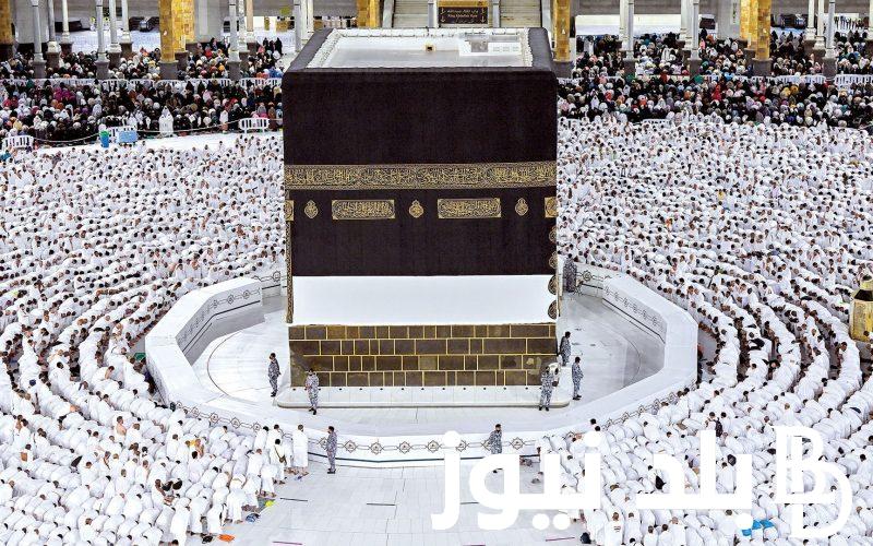 هُنا.. رابط التسجيل في قرعة الحج 2025 بالعراق وموعد التسجيل في قرعة الحج