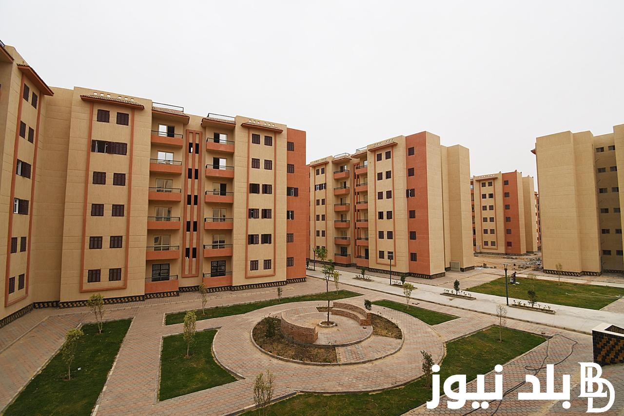 “برابط مباشر” الاستعلام عن شقق الإسكان الاجتماعي بالرقم القومي وشروط الحجز والأوراق المطلوبة