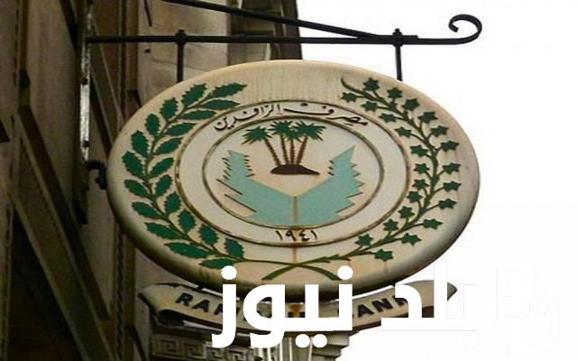 بدون كفيل بالتقسيط الطويل.. اقساط سلفة 25 مليون مصرف الرافدين للموظفين وشروط الحصول علي القرض