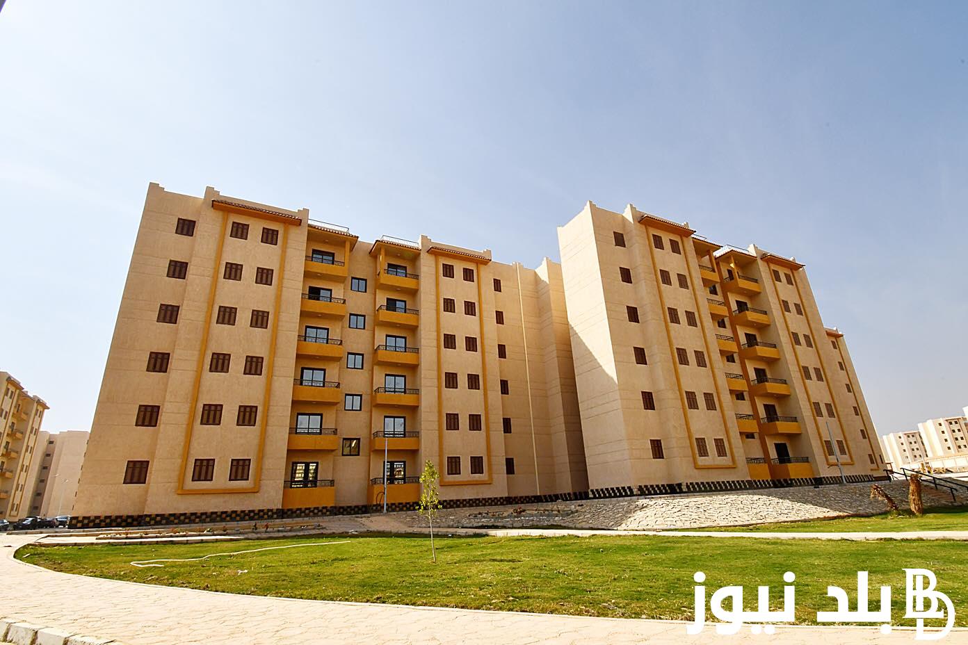 “خد شقة لابنك” شقق الإسكان الاجتماعي لمتوسطي الدخل 2024 بالرقم القومي عبر موقع صندوق الاسكان الاجتماعي ودعم التمويل العقاري cservices.shmff.gov.eg