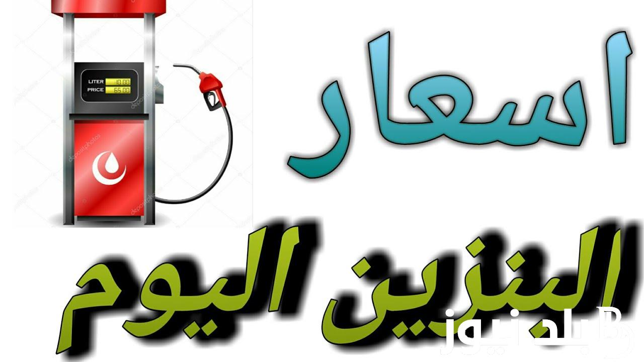 أرامكو تُعلن رفع سعر اسطوانة الغاز في السعودية 2024 بزيادة 9.5% بجميع الاسواق المحلية