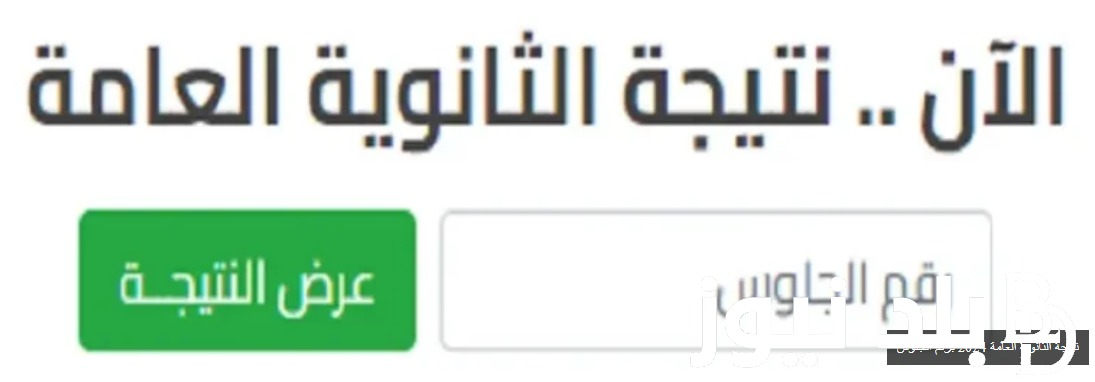 إستعلم عن موعد بدء العام الدراسي الجديد 2024-2025 لجميع المراحل التعليمية المدارس والجامعات
