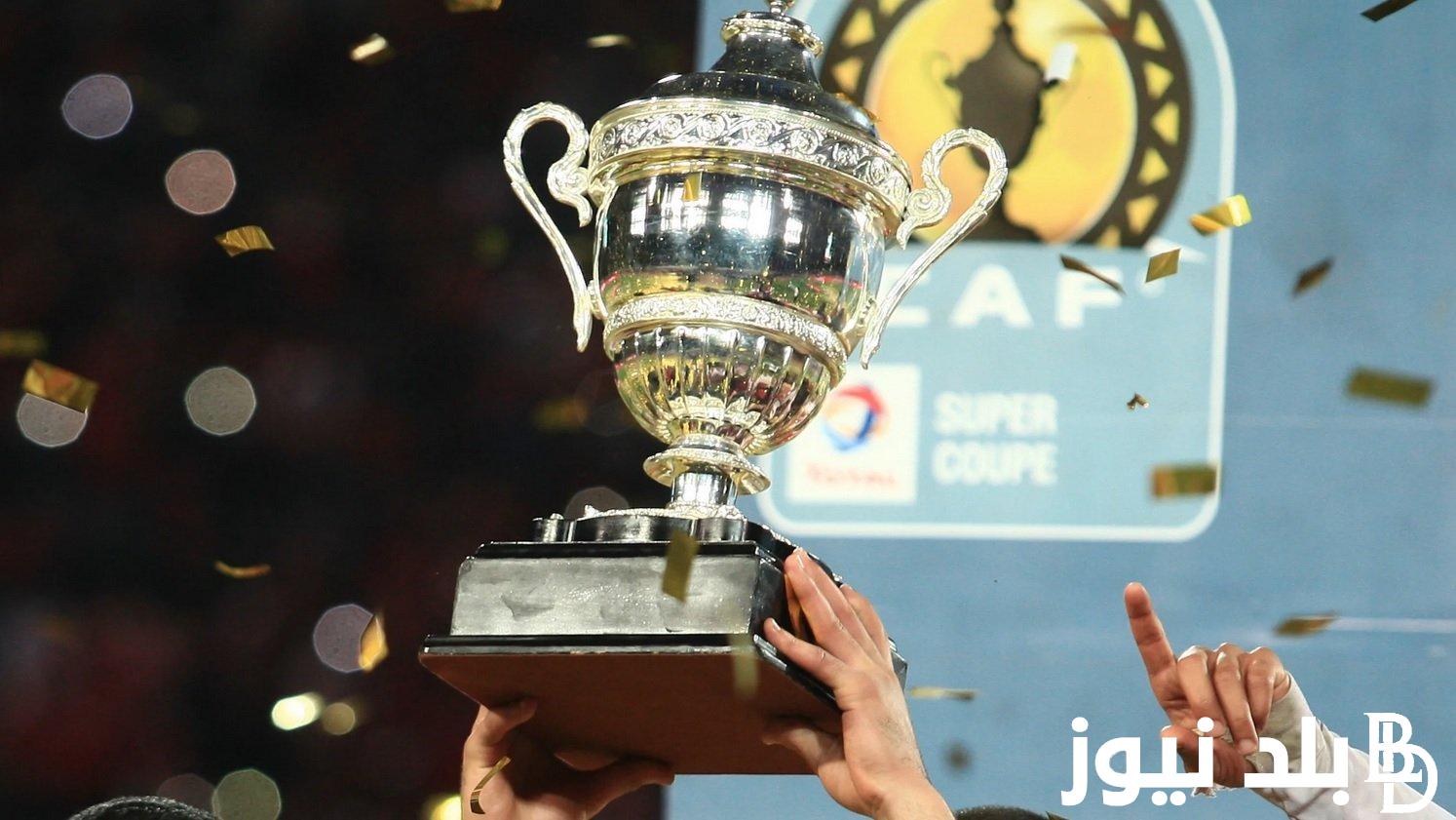 “ديربي القاهرة في الانتظار” موعد مباراة السوبر الافريقي 2024 بين الاهلي والزمالك والقنوات الناقلة والتشكيل المتوقع