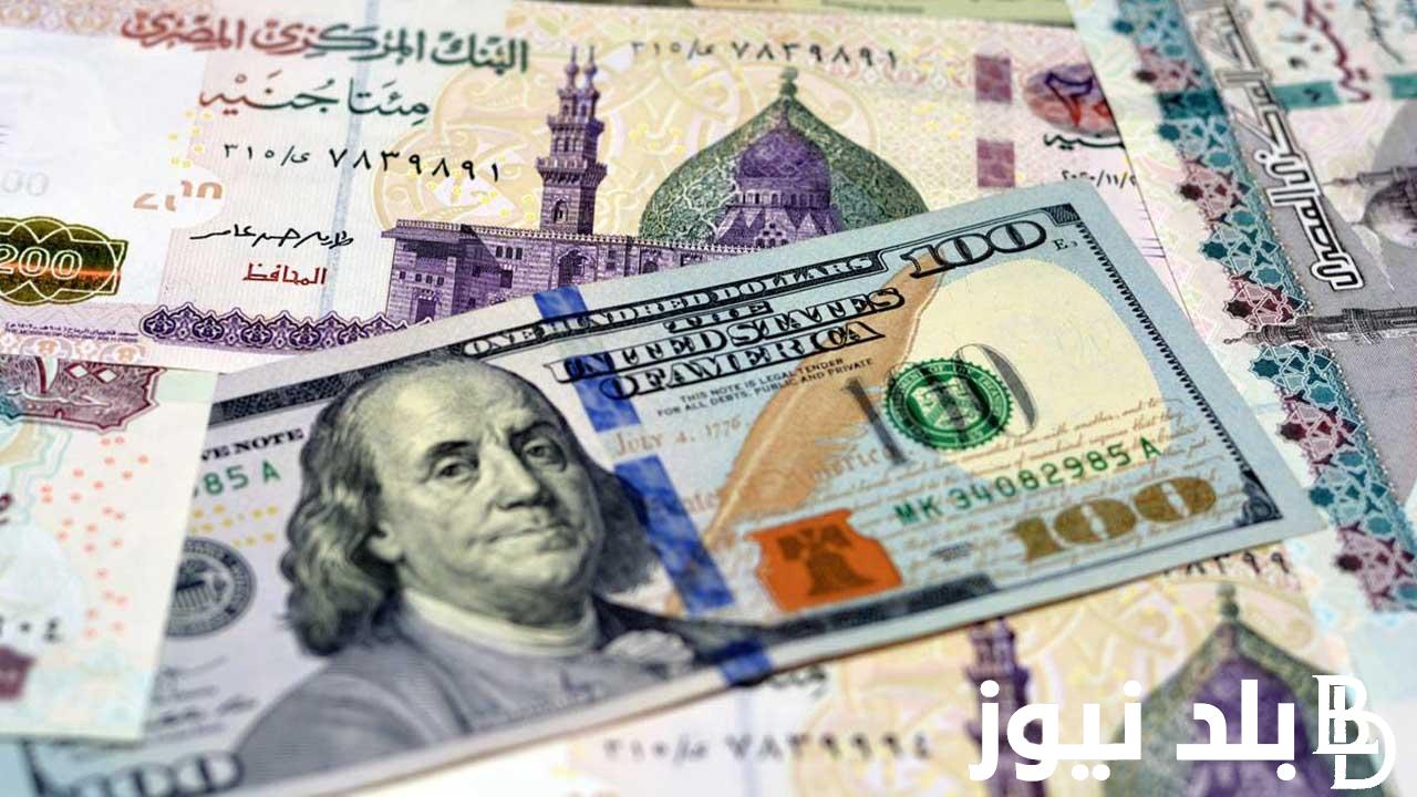 “الأخضر يركب الصاروخ” ارتفاع سعر الدولار اليوم في السوق السوداء بتاريخ 6 يوليو 2024 وفي جميع البنوك المصرية